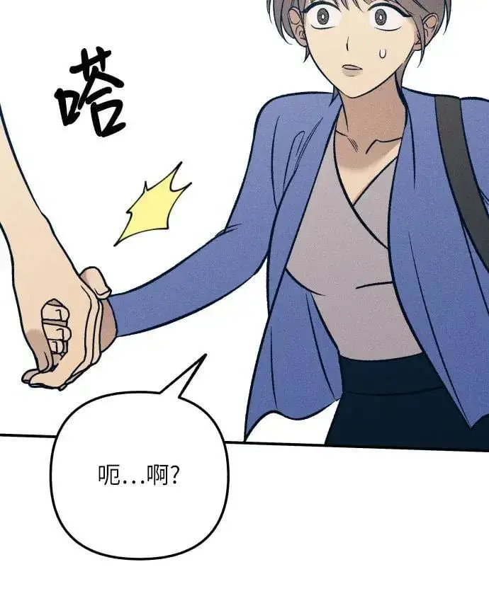 《初恋是冤家》第82话图45