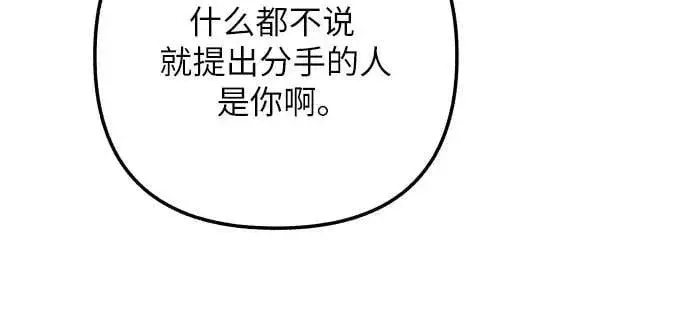 《初恋是冤家》第82话图5