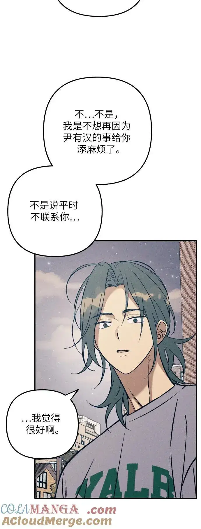 《初恋是冤家》第82话图58