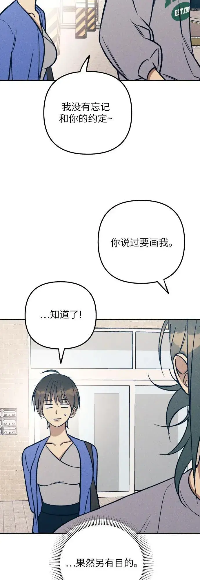 《初恋是冤家》第82话图60