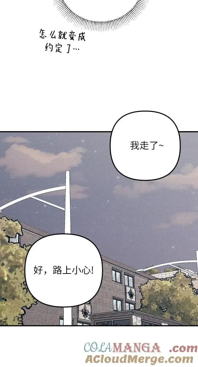 《初恋是冤家》第82话图61