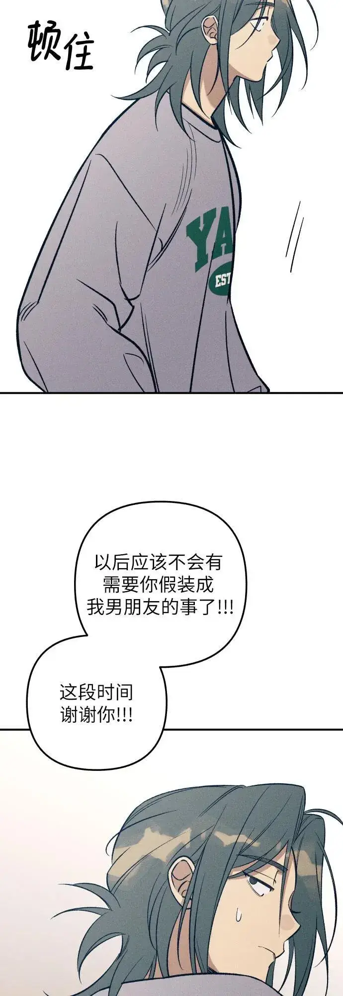 《初恋是冤家》第82话图63