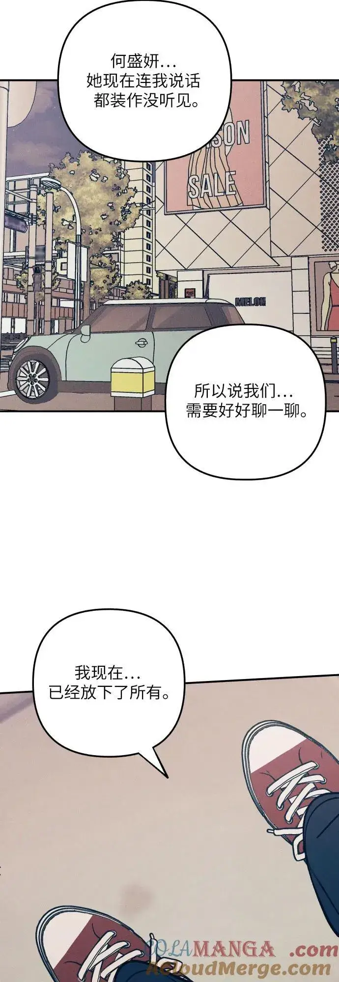 《初恋是冤家》第82话图7
