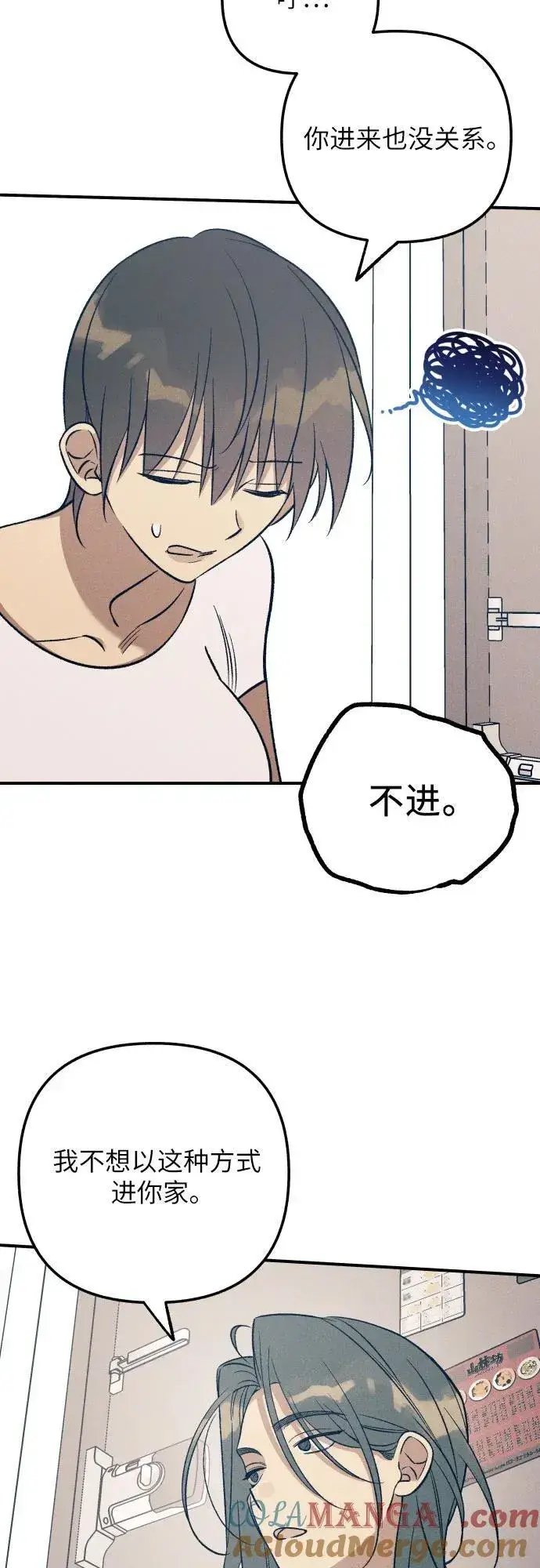 《初恋是冤家》第88话图10
