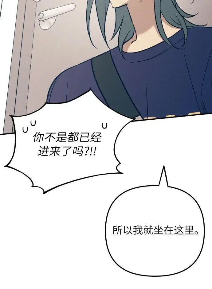 《初恋是冤家》第88话图11