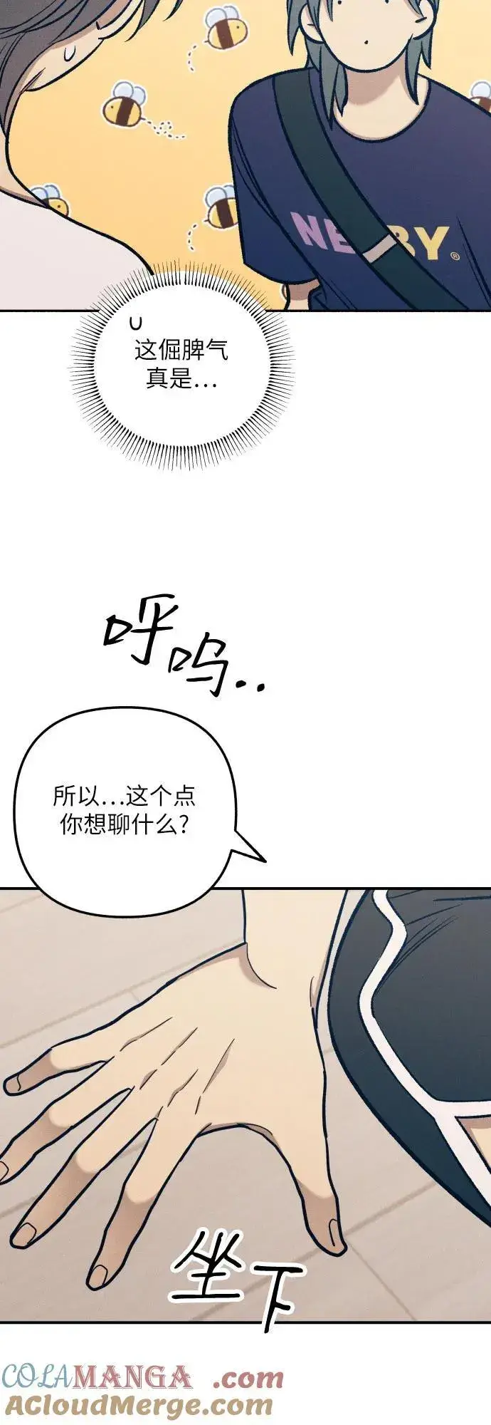 《初恋是冤家》第88话图13