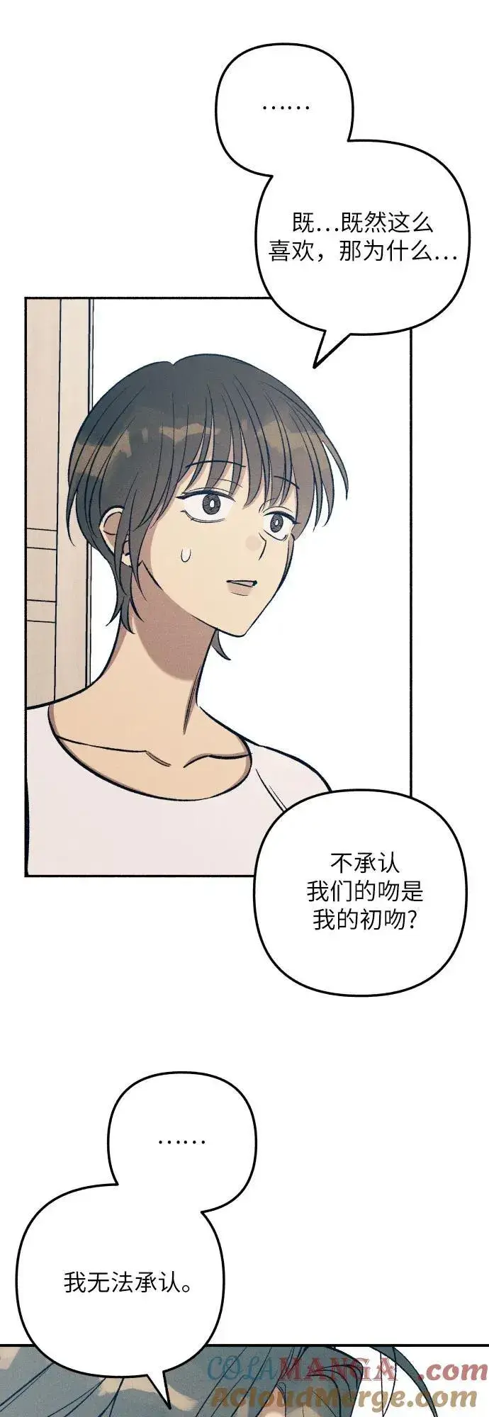 《初恋是冤家》第88话图19