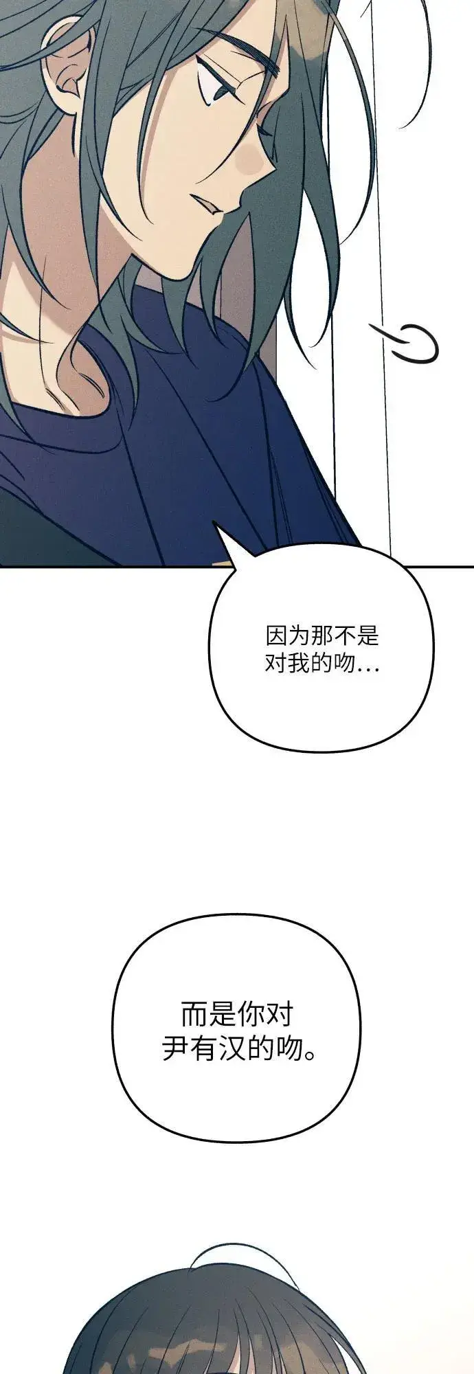《初恋是冤家》第88话图20