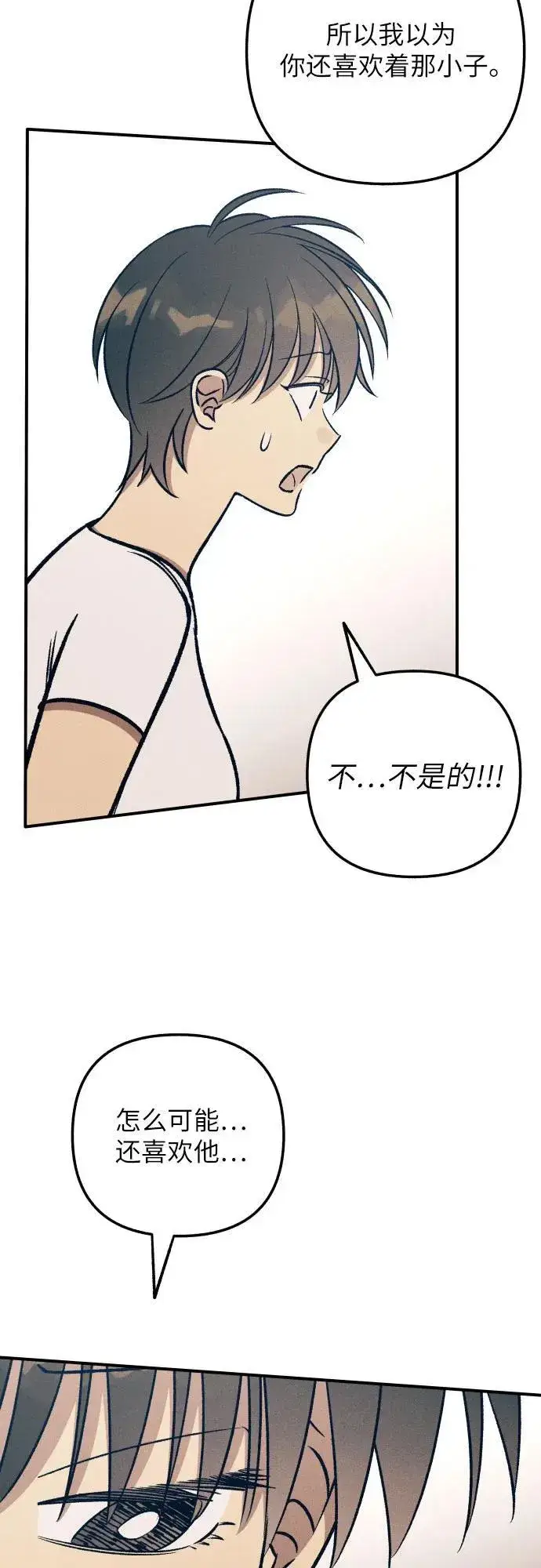 《初恋是冤家》第88话图23