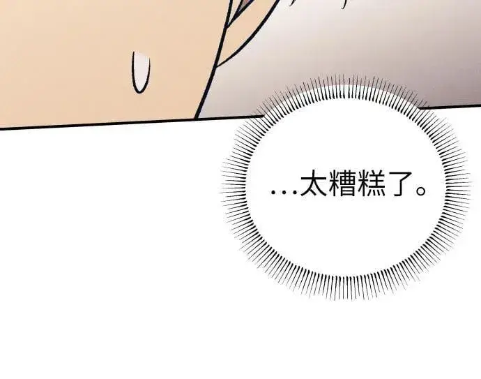 《初恋是冤家》第88话图24