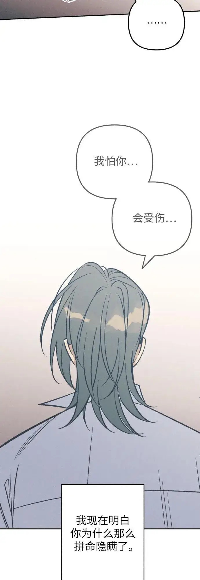 《初恋是冤家》第88话图26