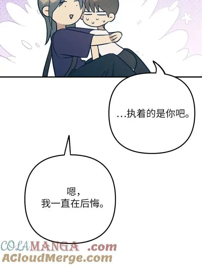 《初恋是冤家》第88话图37