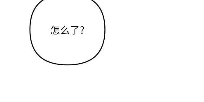 《初恋是冤家》第88话图42