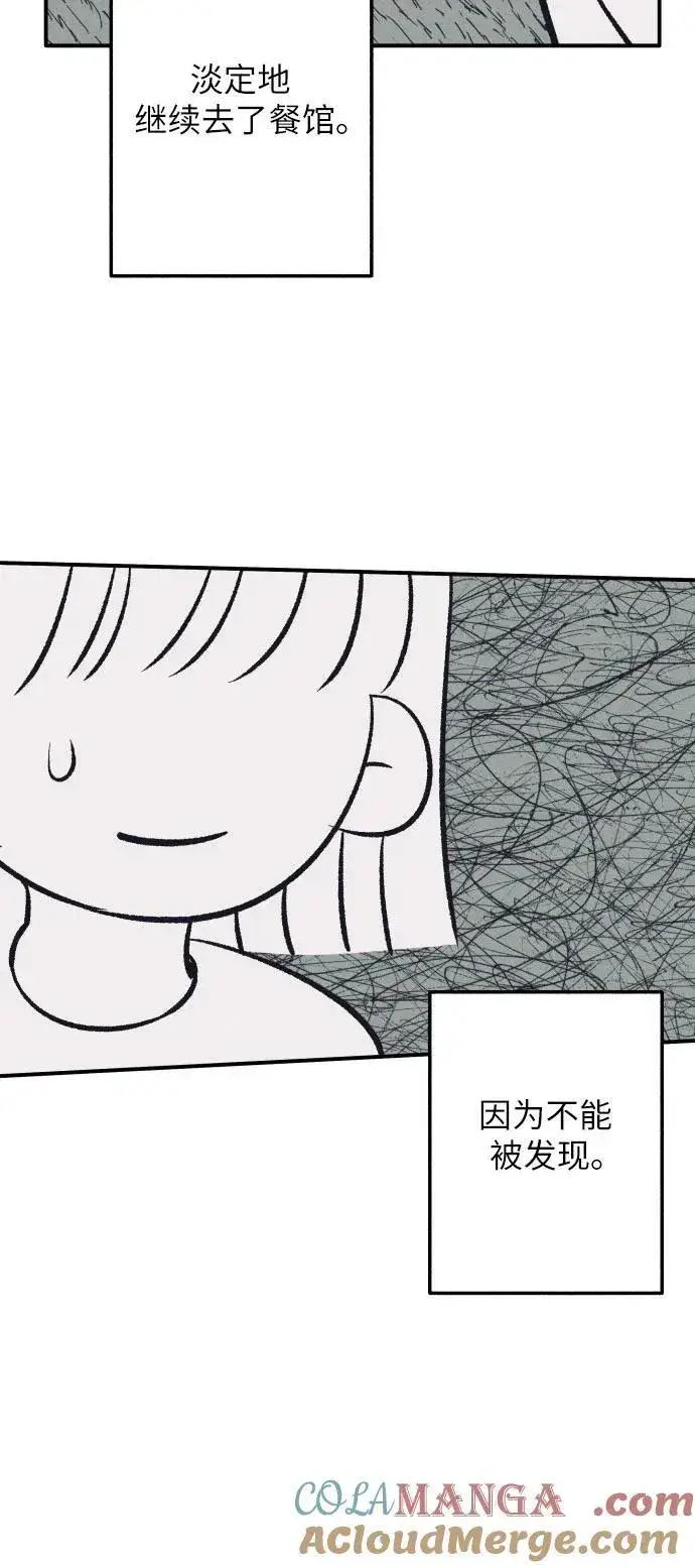 《初恋是冤家》第88话图49