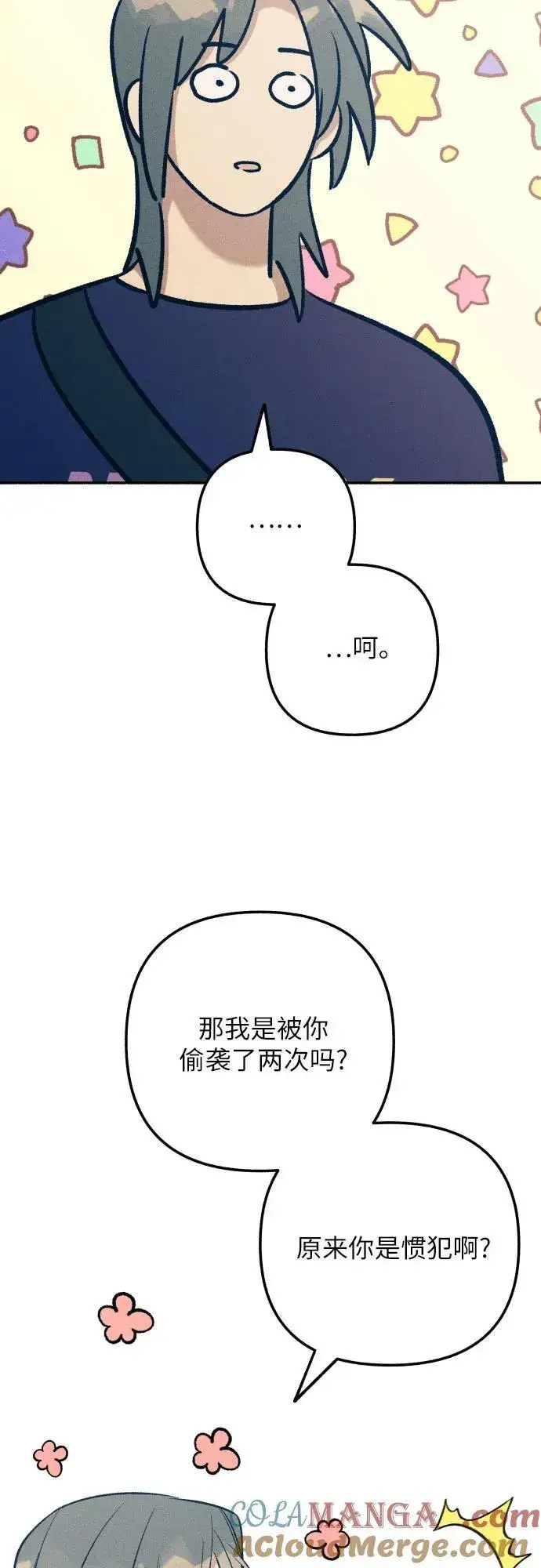《初恋是冤家》第88话图55