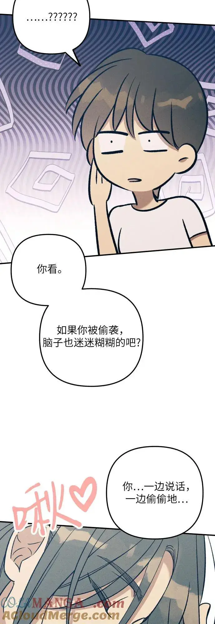 《初恋是冤家》第88话图58
