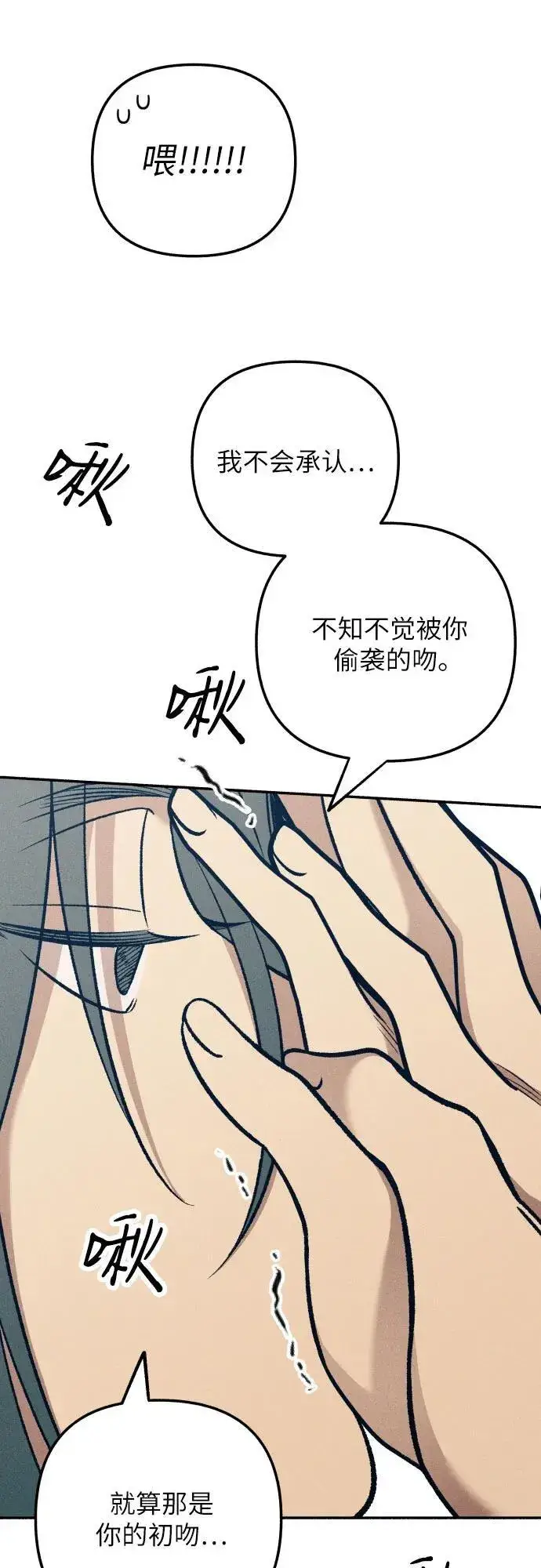 《初恋是冤家》第88话图60