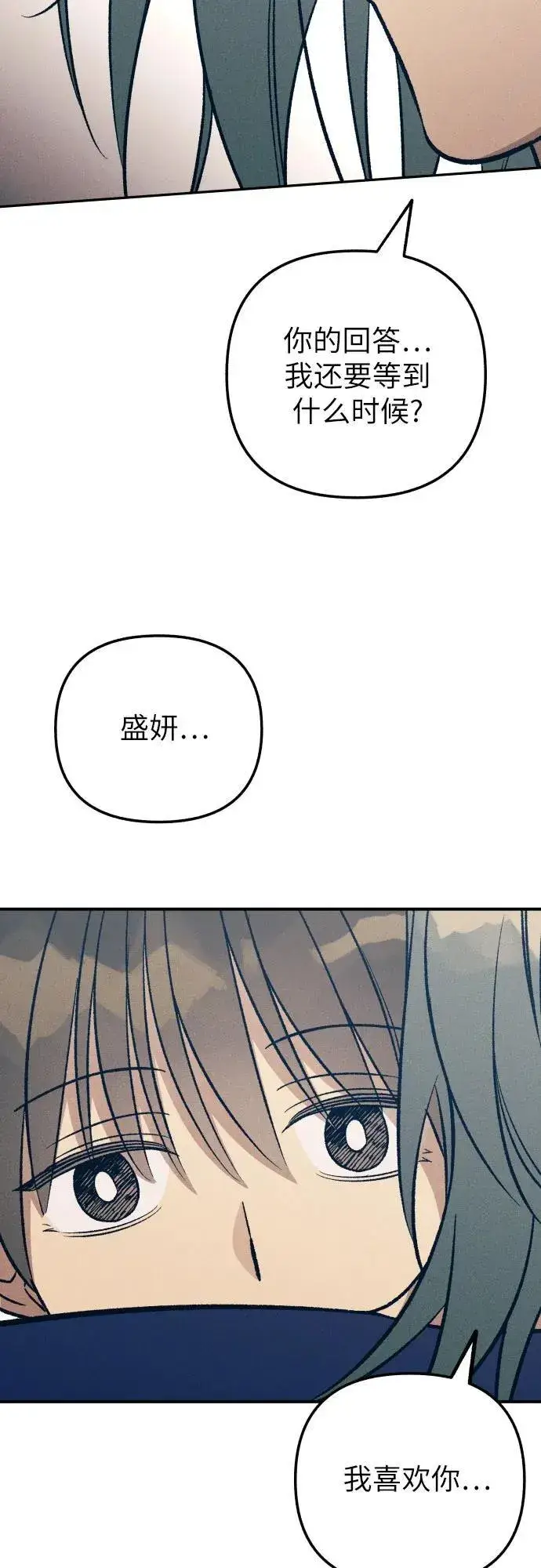 《初恋是冤家》第88话图63