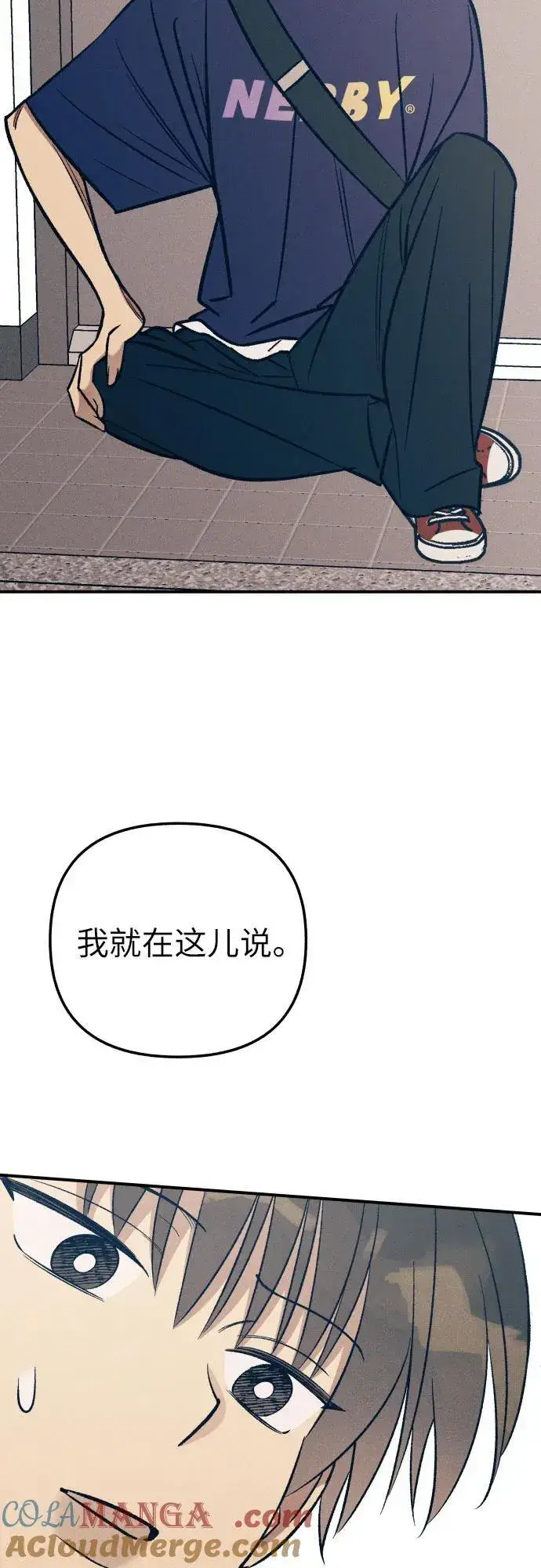《初恋是冤家》第88话图7
