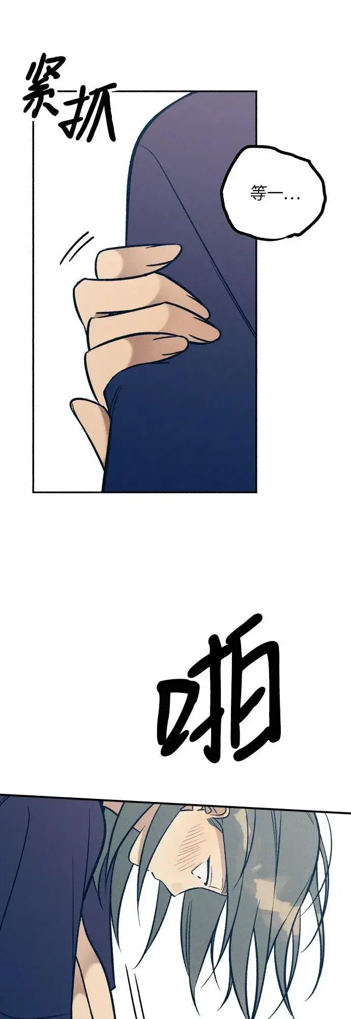《初恋是冤家》第89话图15