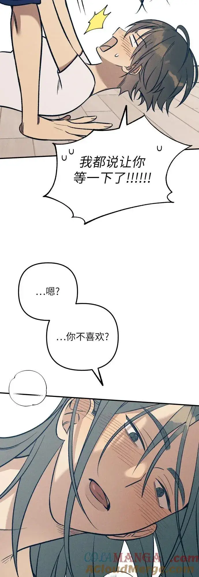《初恋是冤家》第89话图16