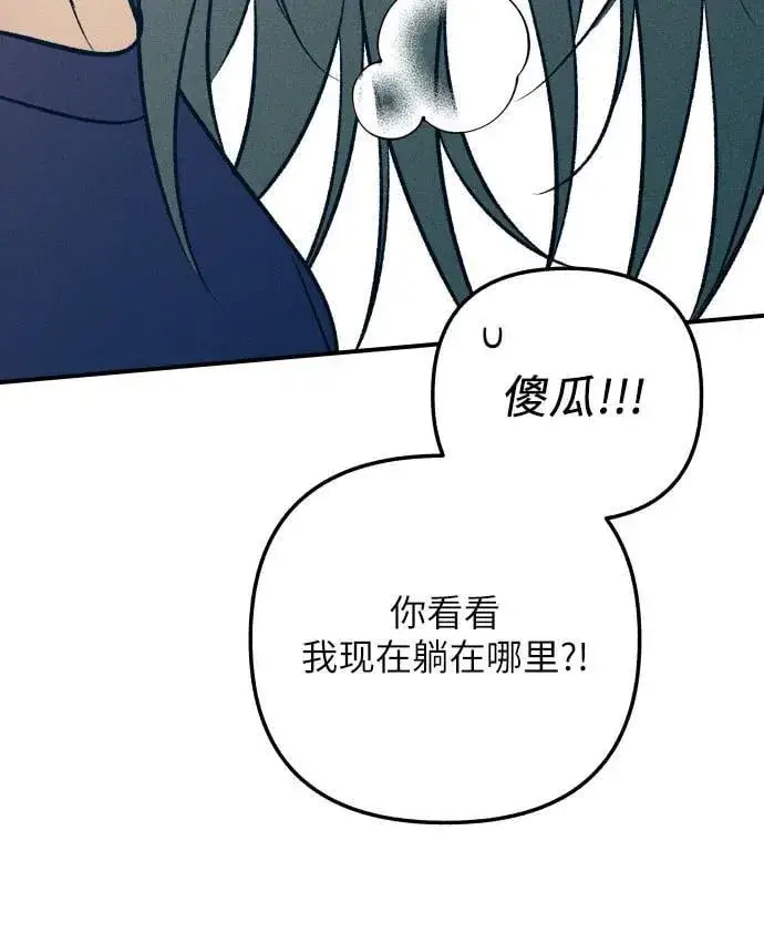 《初恋是冤家》第89话图17