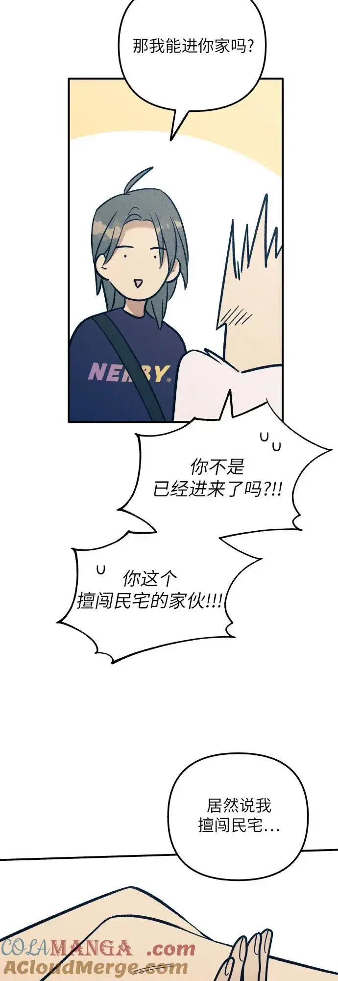 《初恋是冤家》第89话图19