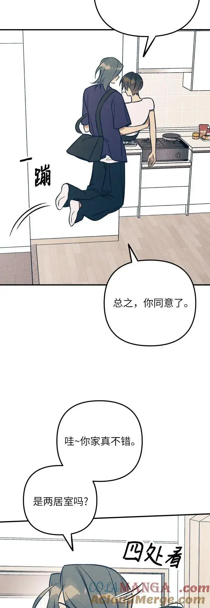 《初恋是冤家》第89话图22
