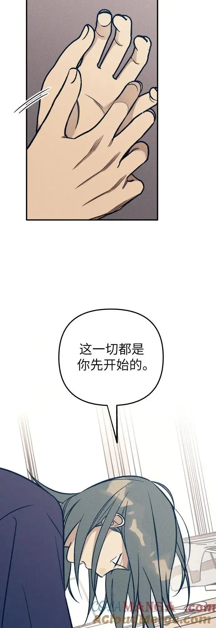 《初恋是冤家》第89话图28