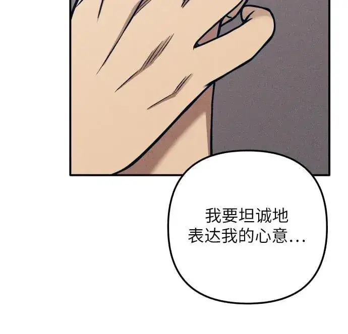 《初恋是冤家》第89话图33
