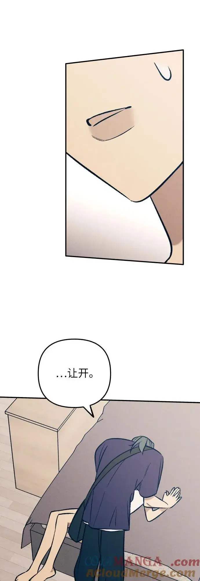 《初恋是冤家》第89话图34