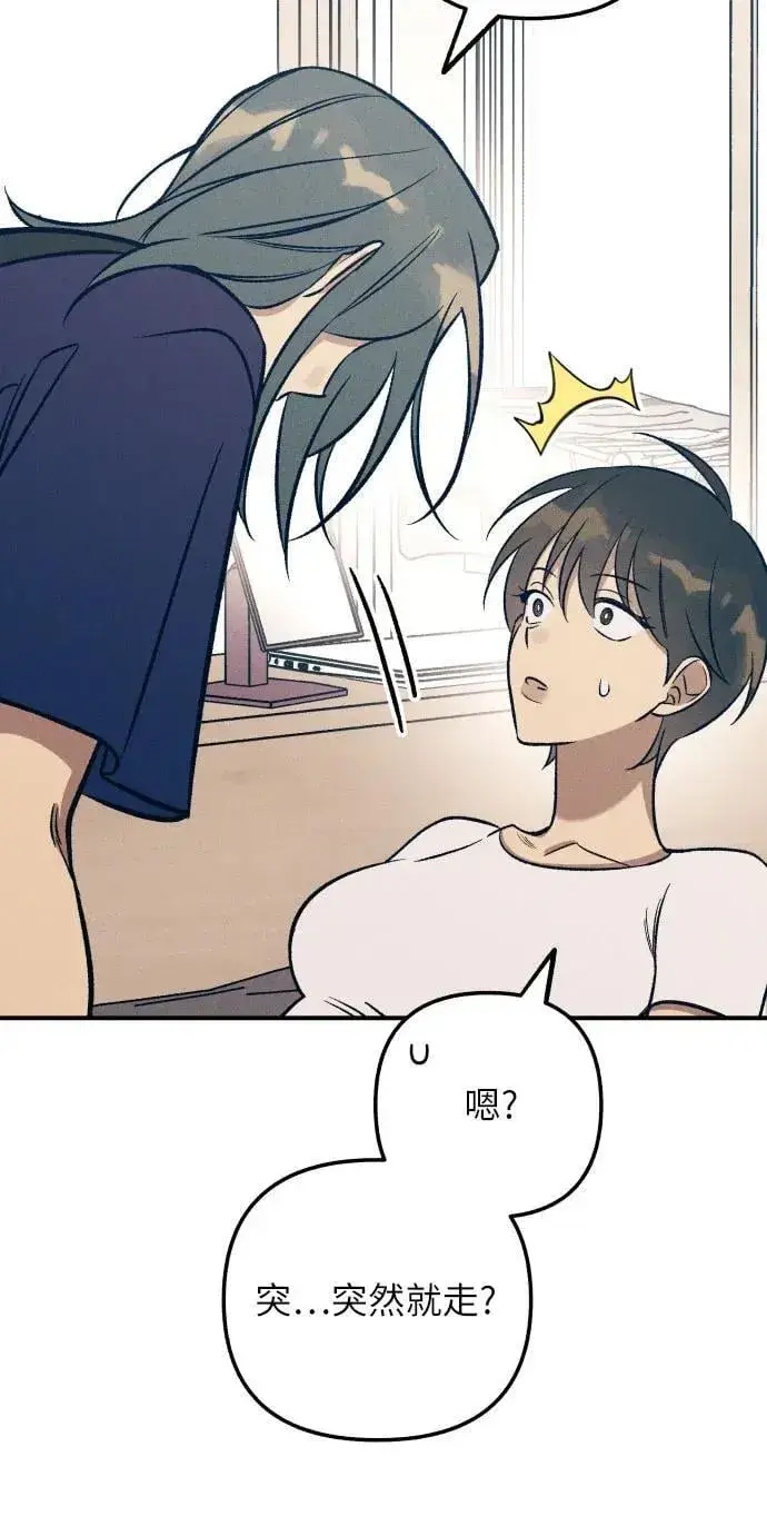 《初恋是冤家》第89话图42