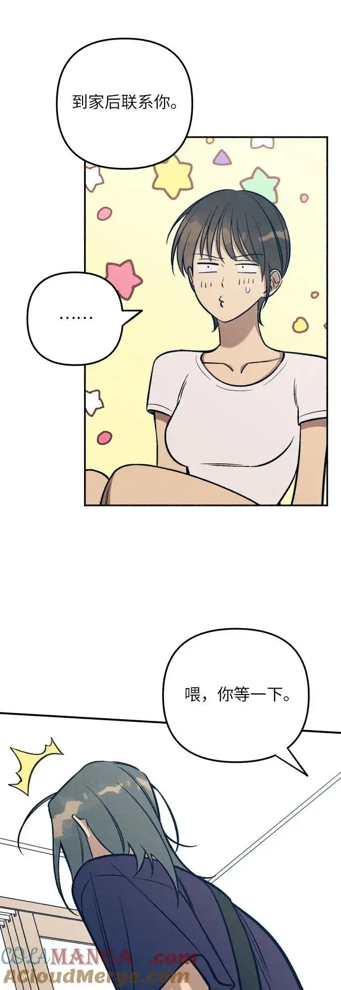 《初恋是冤家》第89话图43