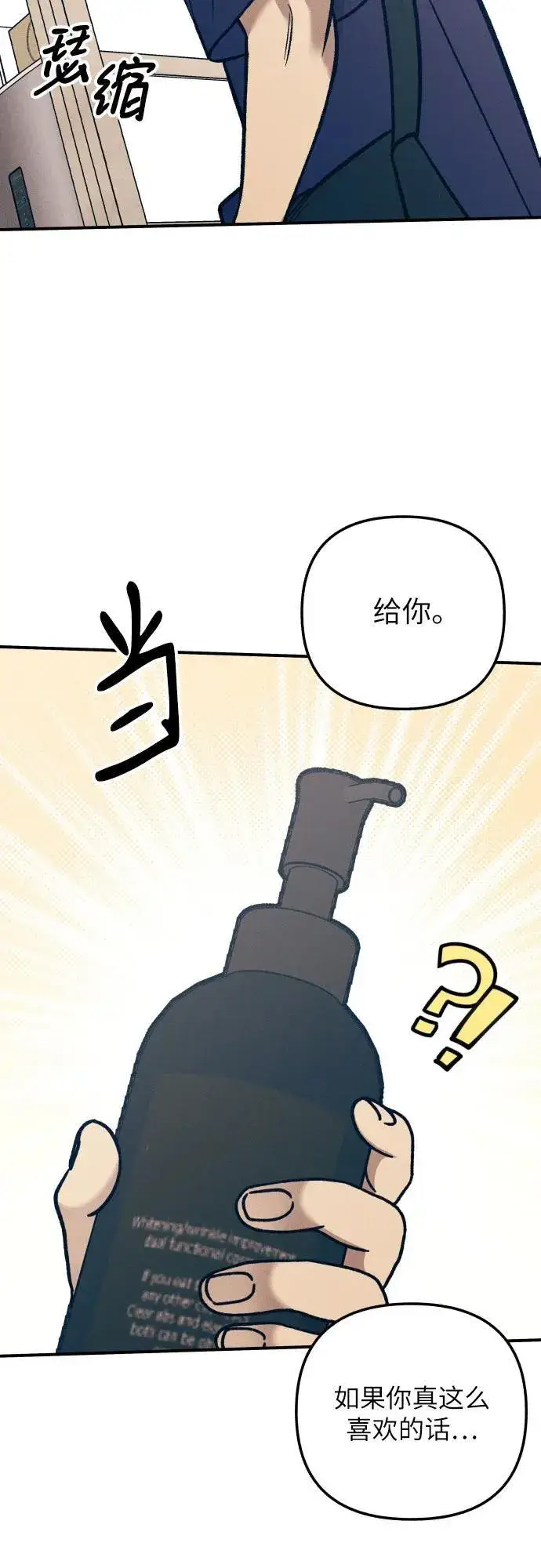 《初恋是冤家》第89话图44