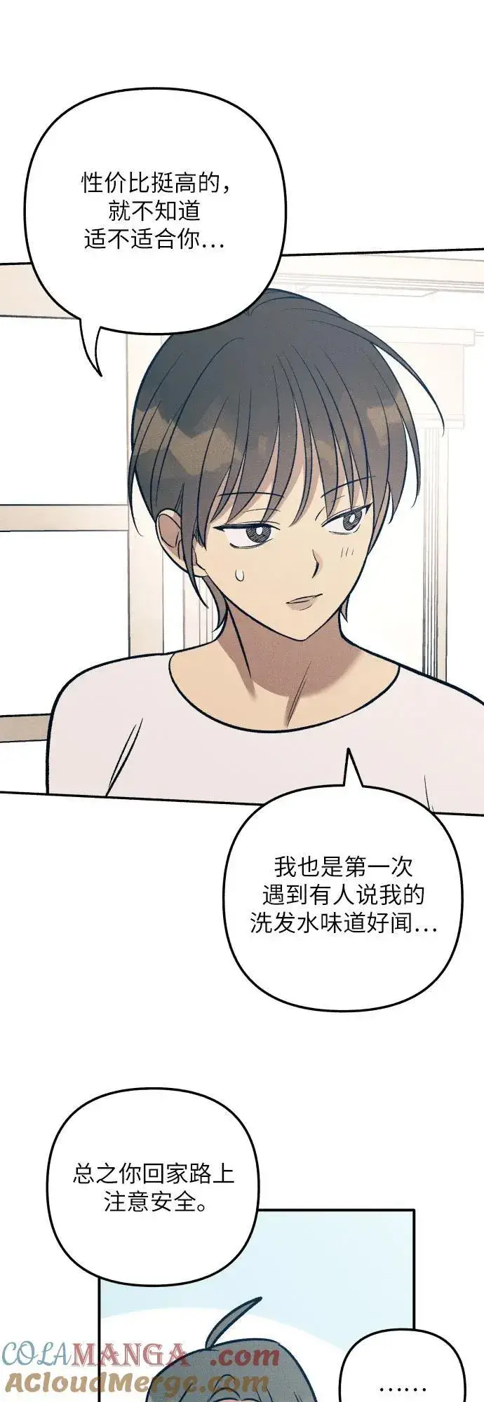 《初恋是冤家》第89话图46