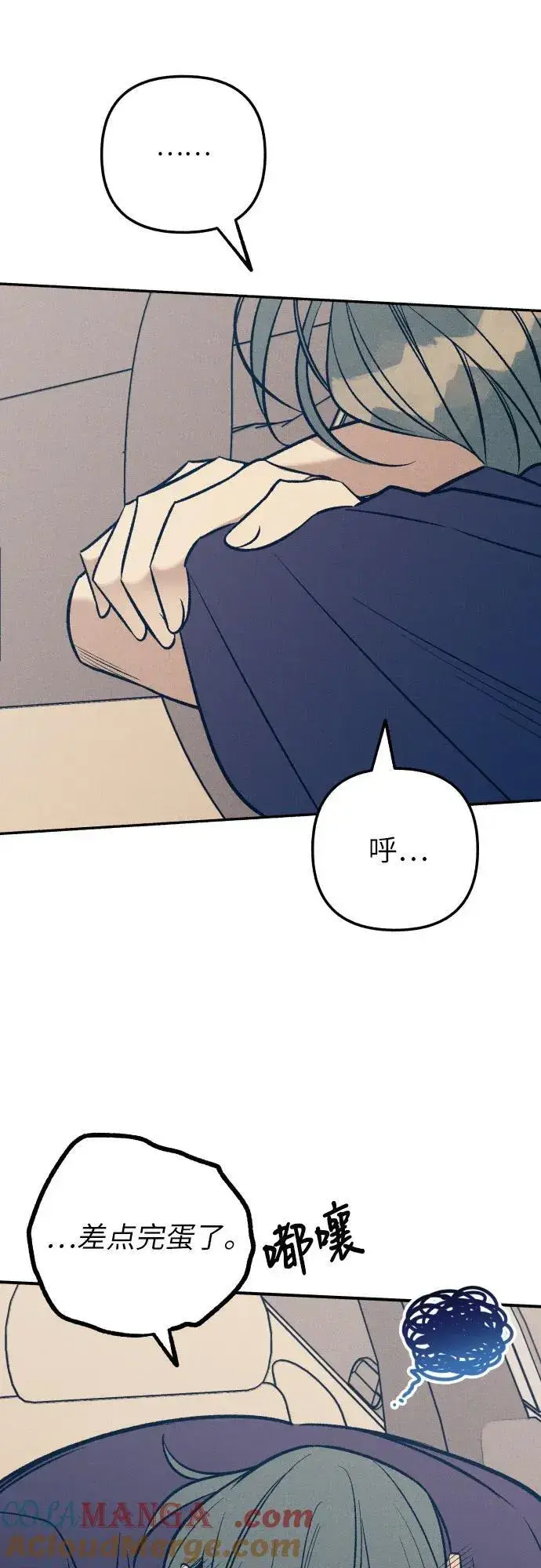 《初恋是冤家》第89话图49