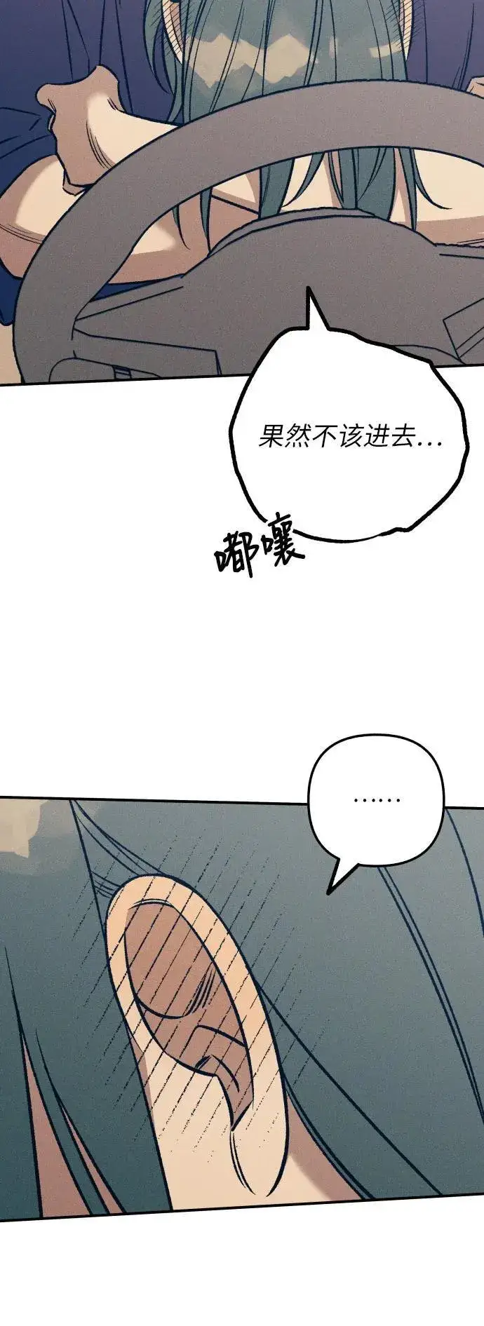 《初恋是冤家》第89话图50