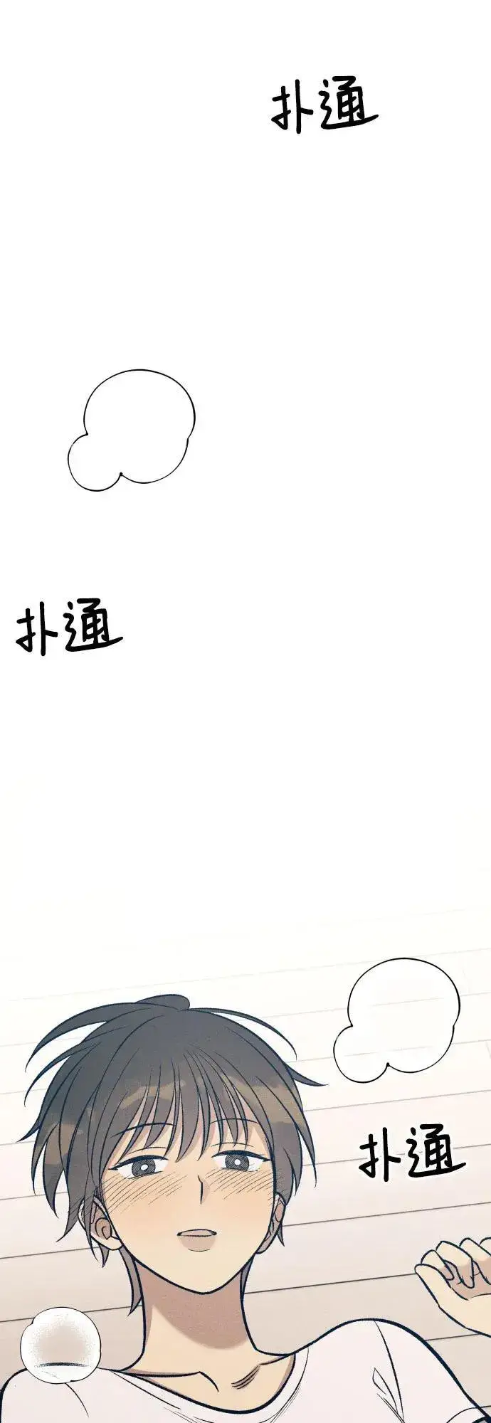 《初恋是冤家》第89话图51
