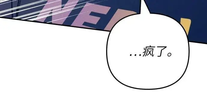 《初恋是冤家》第89话图53