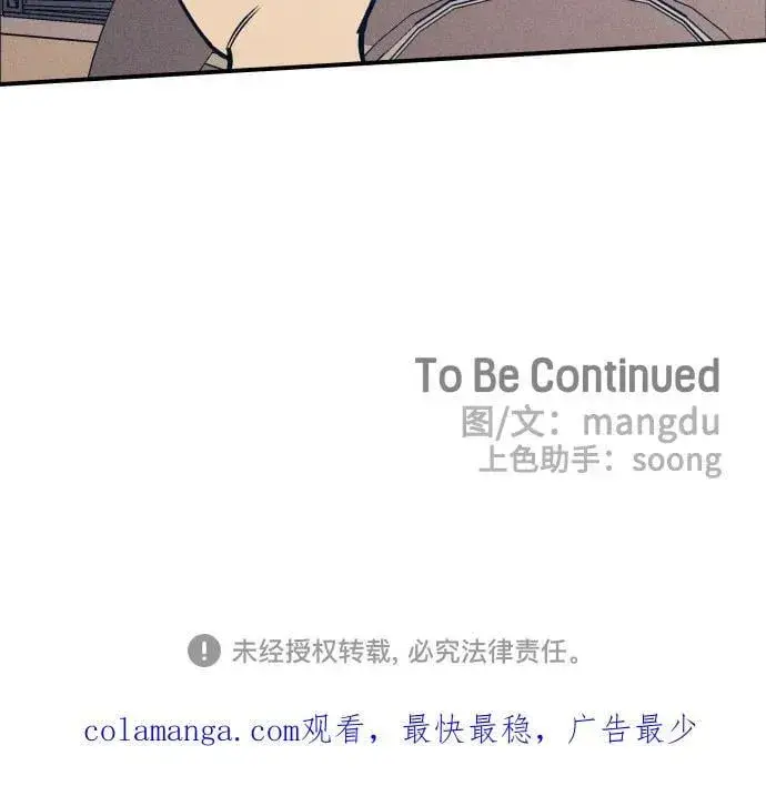 《初恋是冤家》第89话图57