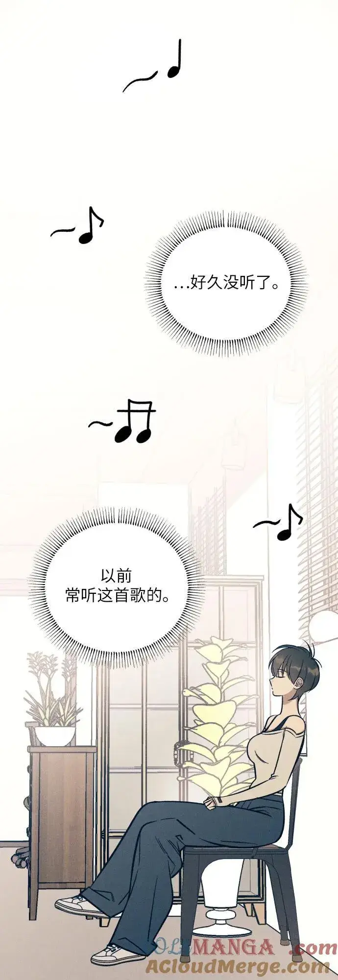 《初恋是冤家》第90话图13