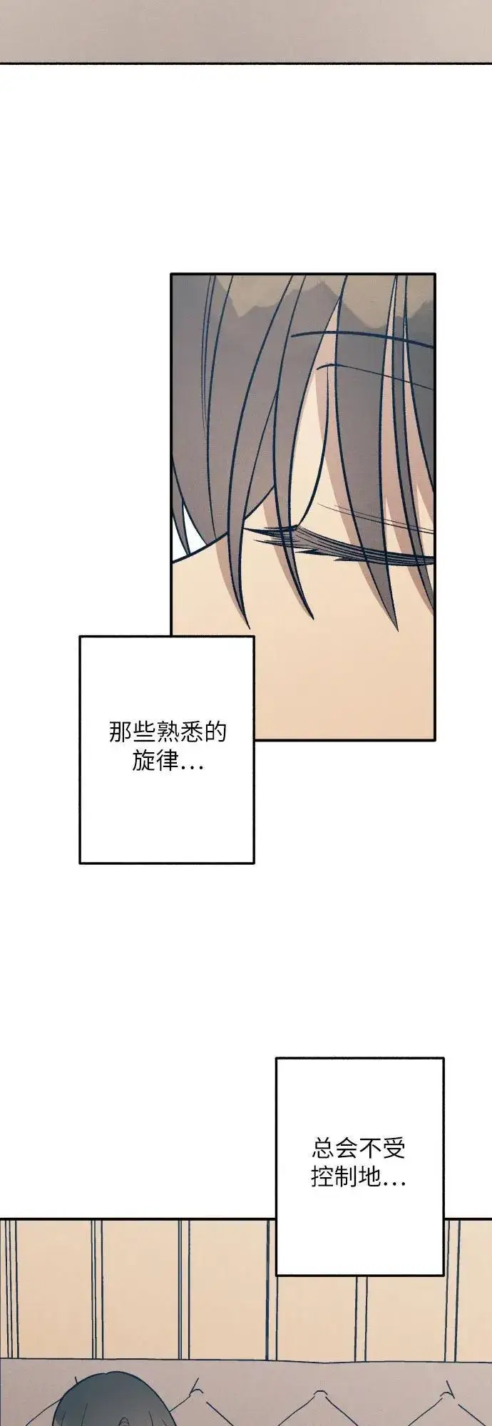《初恋是冤家》第90话图14