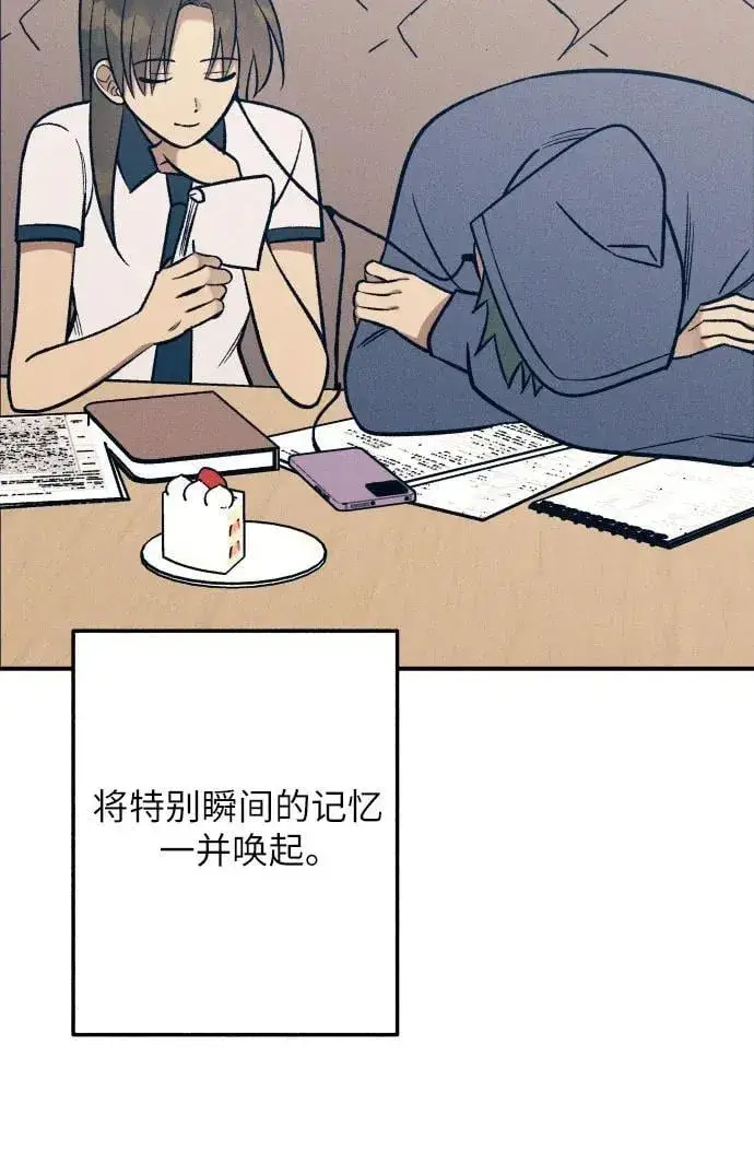 《初恋是冤家》第90话图15
