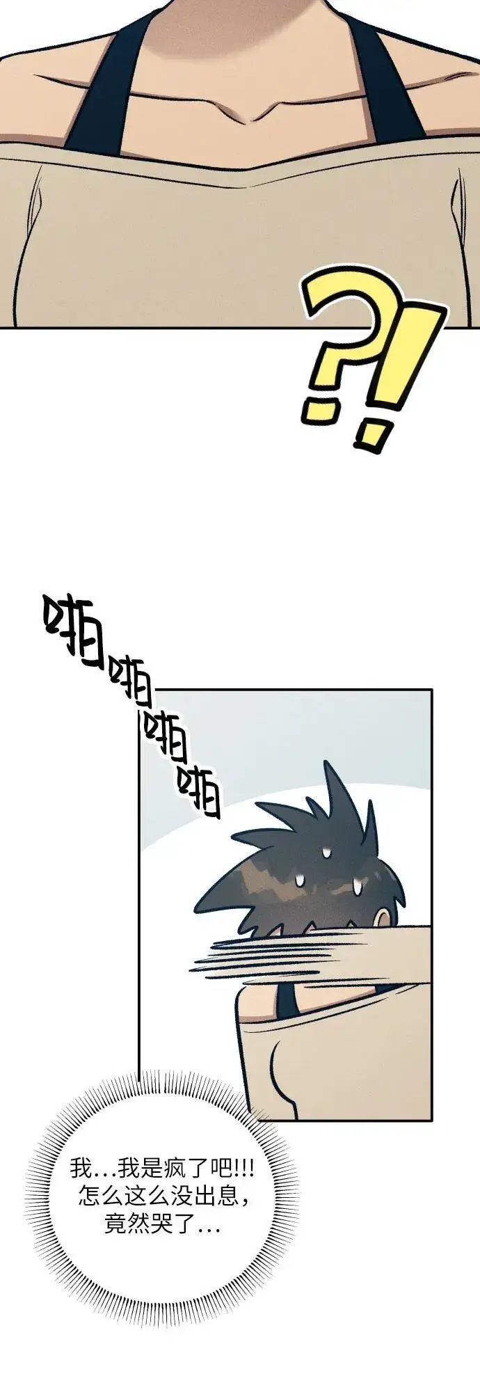 《初恋是冤家》第90话图18