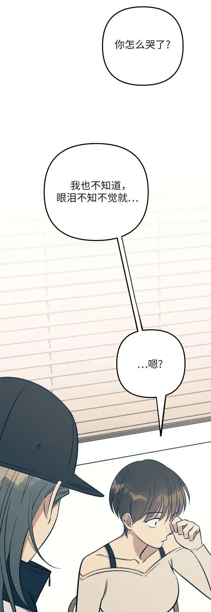 《初恋是冤家》第90话图20