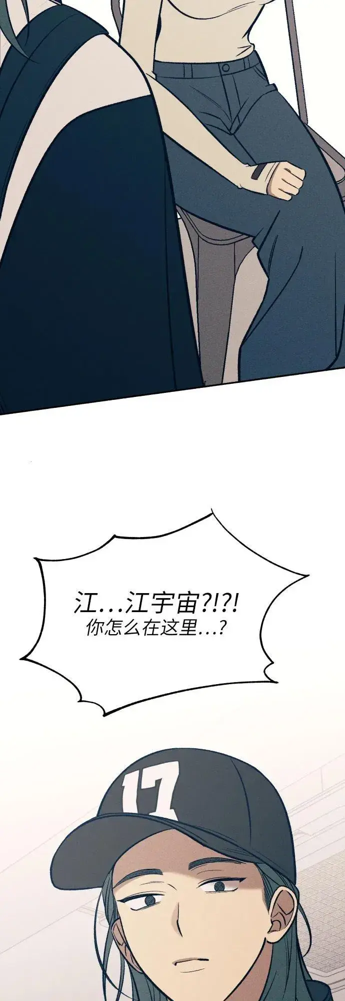 《初恋是冤家》第90话图21
