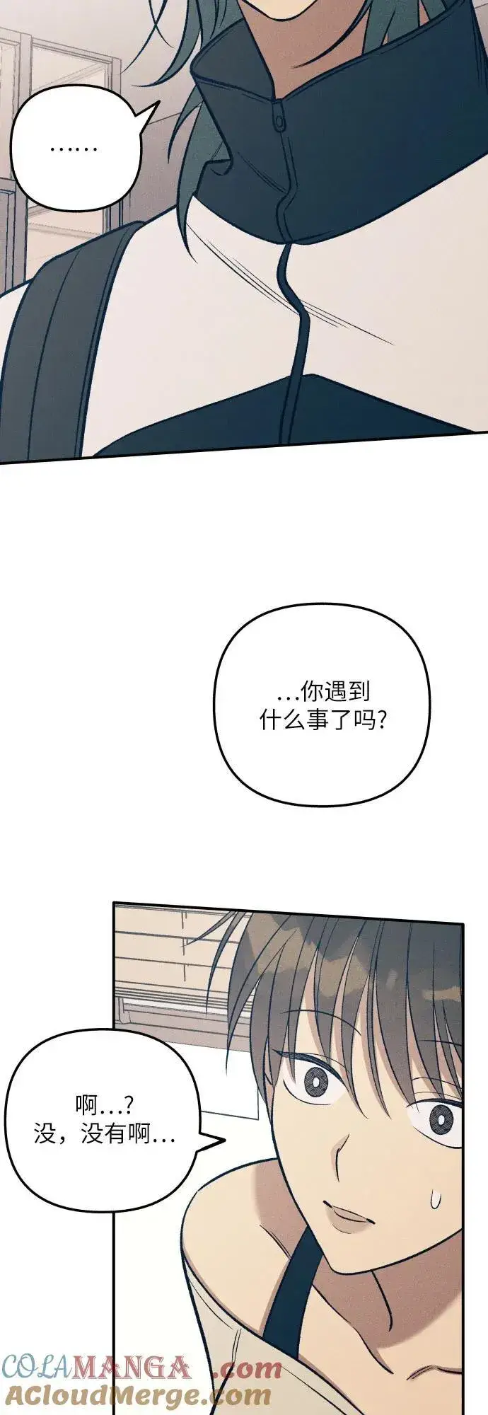 《初恋是冤家》第90话图22