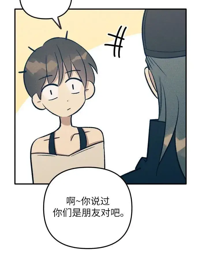 《初恋是冤家》第90话图29