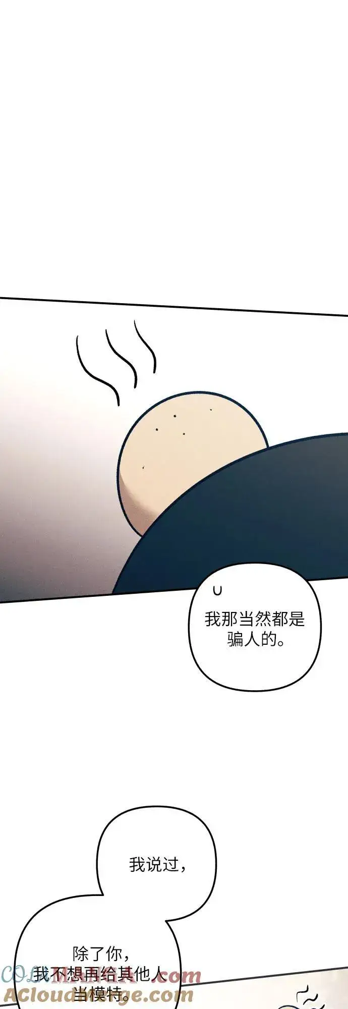 《初恋是冤家》第90话图31