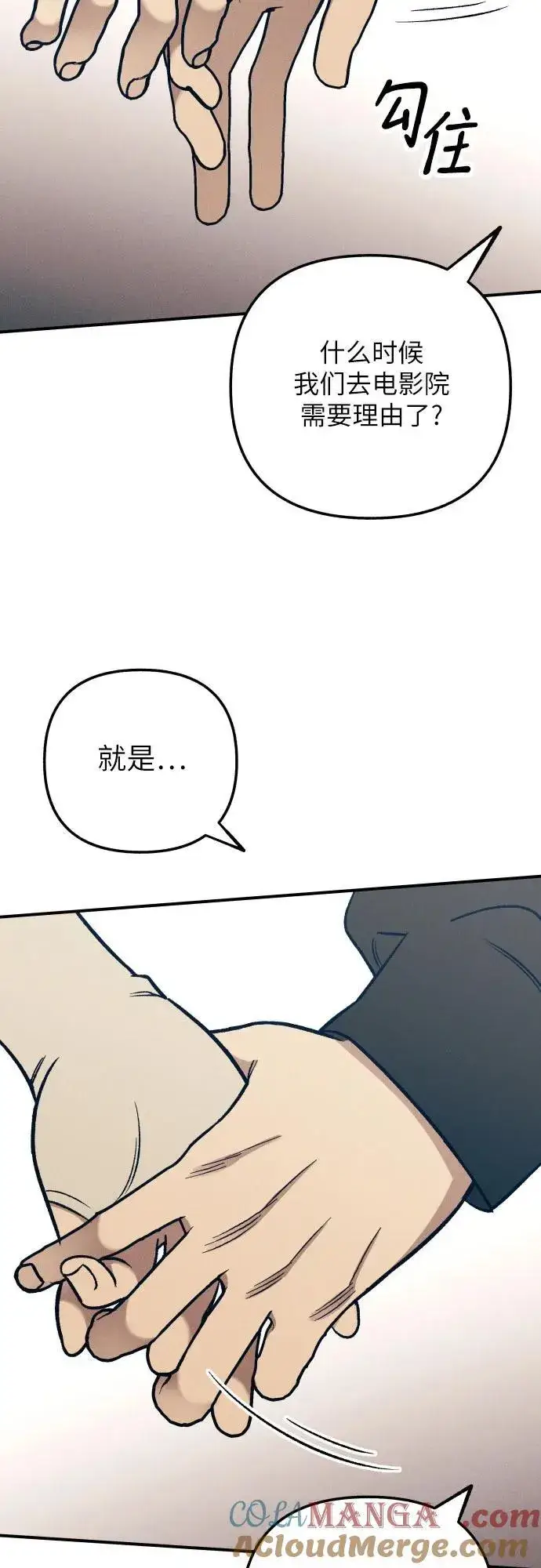 《初恋是冤家》第90话图34